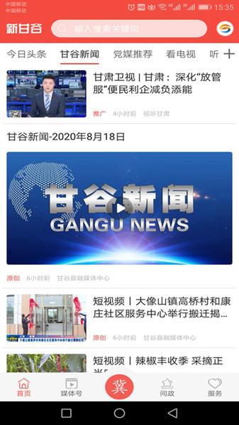 中国财经报：|凯发娱真人手机版以更精准有效的结构性减税降费助