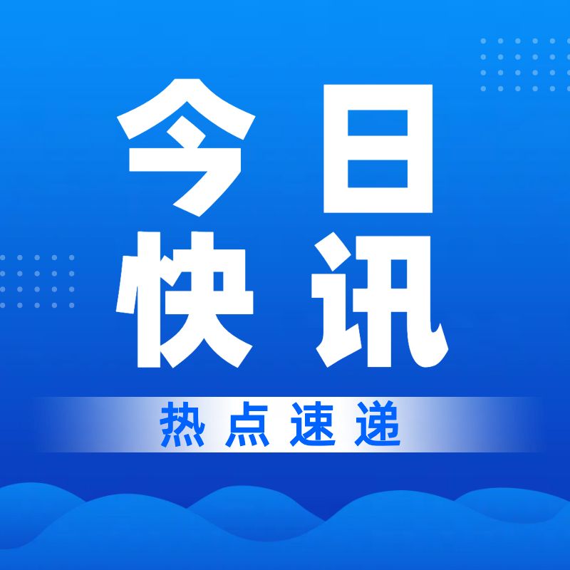 《中国财经报》刊发校（院）零基预算改革措施成效文章