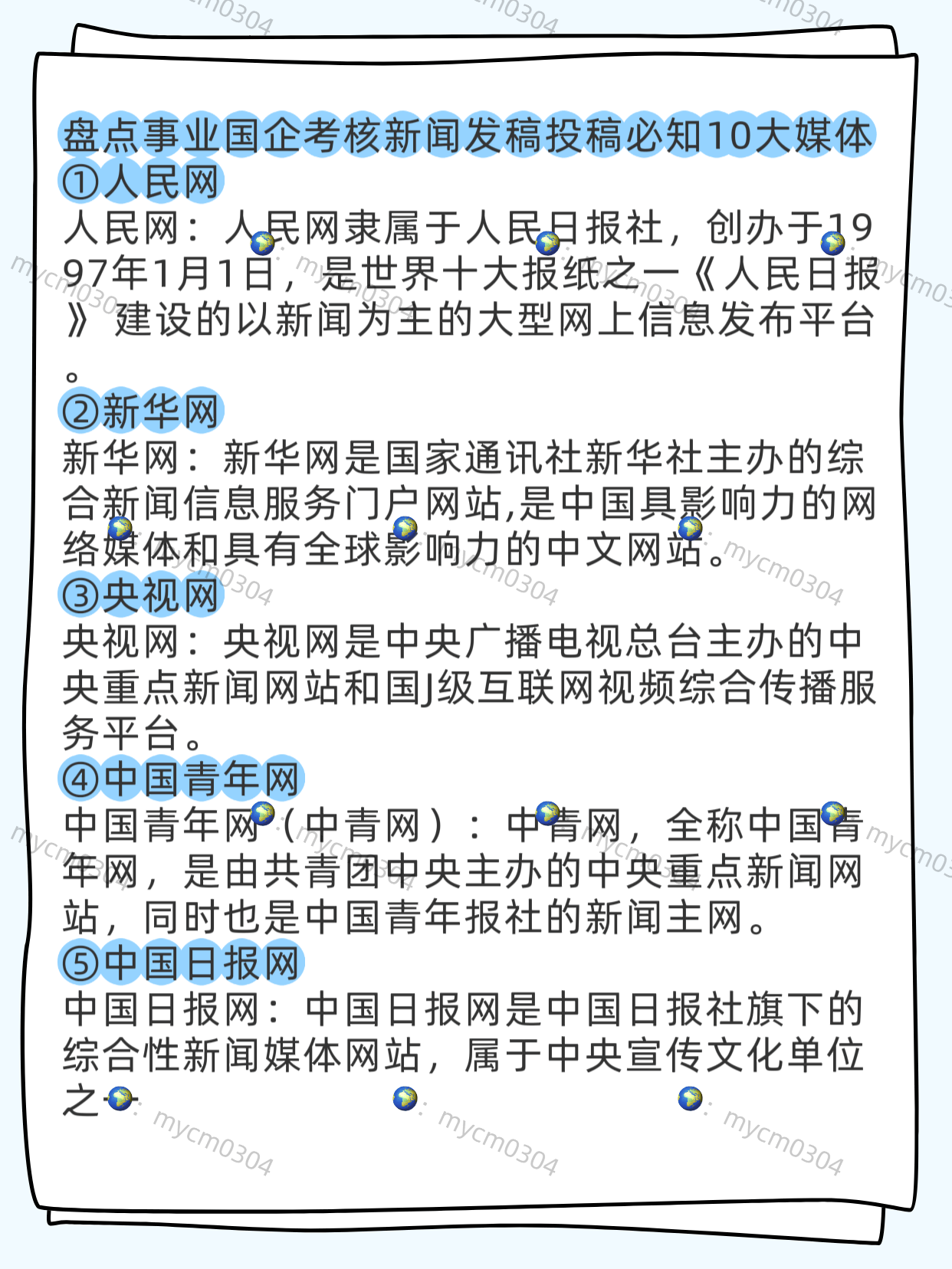 盘点事业国企考核新闻发稿投稿必知10大媒体