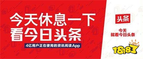 今日头条官网APP|凯发k8注册地址下载