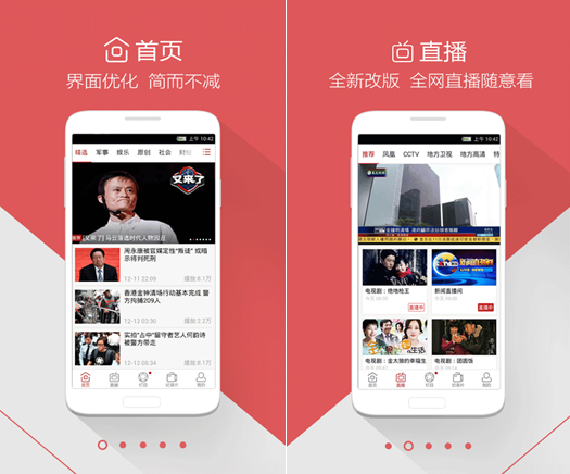 凤凰视频APP V69版重磅来袭 百家电视台直播资源成亮点