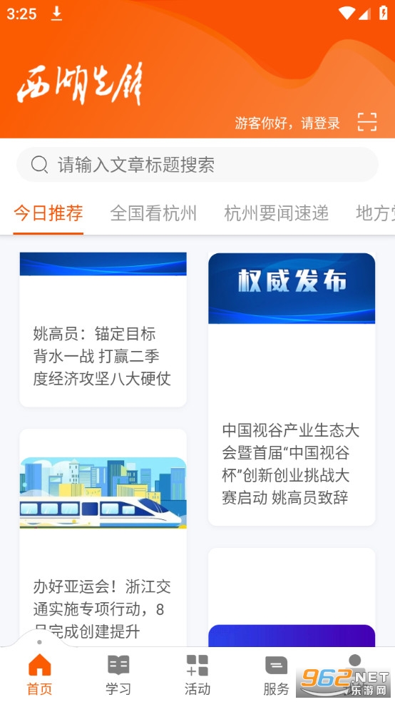 昨天|凯发668k8线路检测下午开始 市民直播北风进京