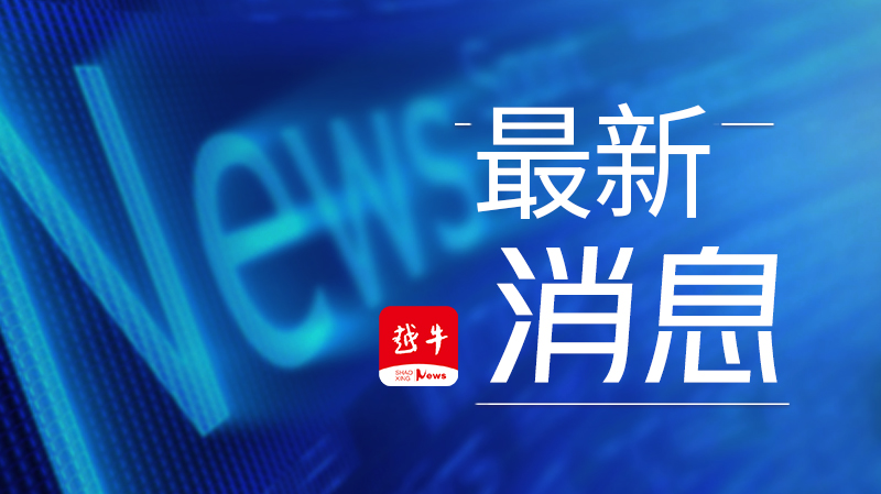凤凰早报马斯克离任后将成总统顾问；特朗普政府对哈佛又|凯发k